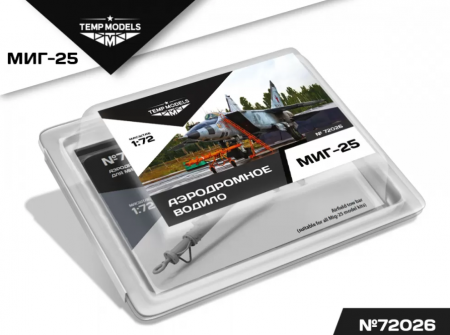 72026TMP АЭРОДРОМНОЕ ВОДИЛО МИГ-25