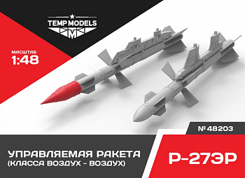 48203TMP УПРАВЛЯЕМАЯ РАКЕТА Р-27 ЭР