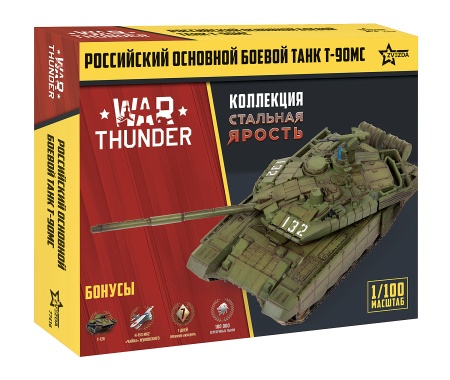 77416 Российский основной танк Т-90МС WT Звезда