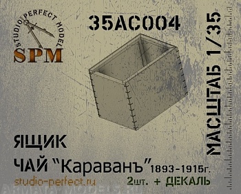 SPM35AC004 Ящик №2 Чай Караванъ в компл. 2шт. + декаль