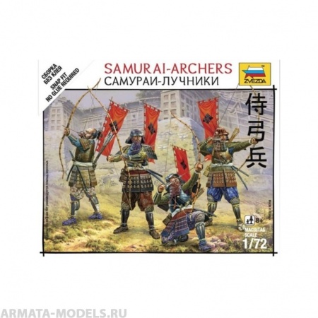 6404 Самураи - лучники Звезда 6404 Самураи - лучники Звезда