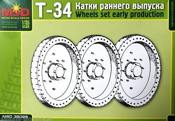MQ 35028 Катки Т-34 (ранние)