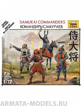 6411 Командиры самураев 6411 Командиры самураев