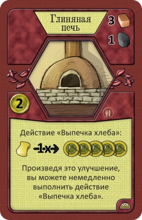 1608HW Настольная игра: Агрикола (новое издание)