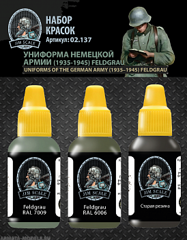 02.137JIM Набор красок Униформа немецкой армии (1935-1945) Feldgrau