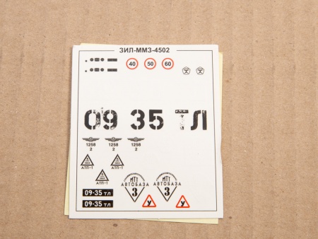 1523AVD Сборная модель ЗИЛ-ММЗ-4502 самосвал AVD Models