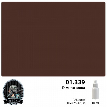 01.339JIM Темная кожа