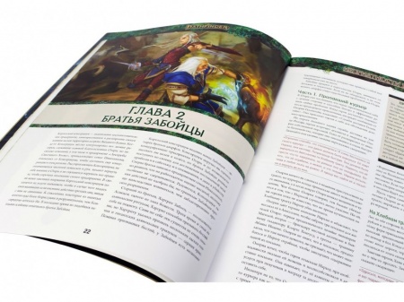 717083HW Pathfinder НРИ Вторая редакция: Неприятности в Отари