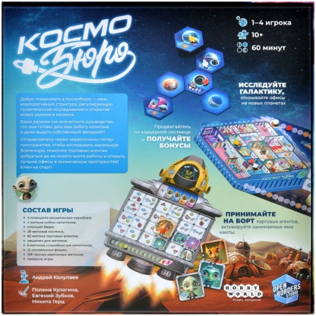 915890HW Космобюро