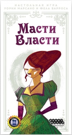 915607HW Масти власти