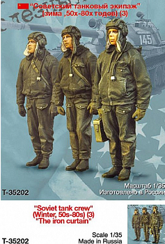 Т-35202 Советский танковый экипаж (зима 50х-80х годов) (3)