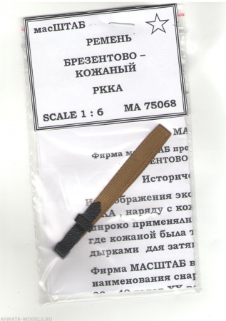 75068 Ремень кожано - брезентовый