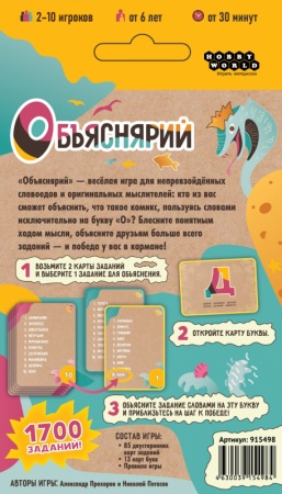 915498HW Объяснярий