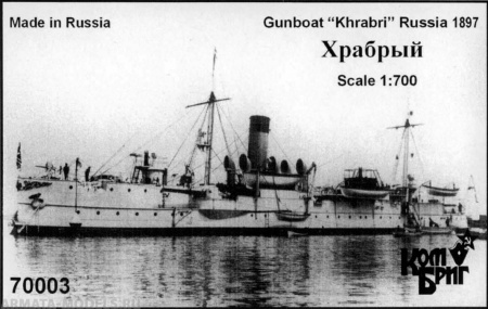 Корабль KB70003 Khrabry Gunboat, 1897 Комбриг