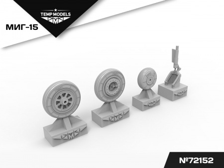 72152TMP Колеса шасси миг-15