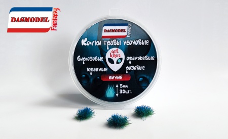 kn02 Кочки травы неоновые, синие / 5м / 30шт.