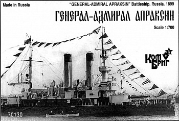 Корабль KB70130 General-Admiral Apraksin Coast Defense Battleship, 1899 Корабль KB70130 General-Admiral Apraksin Coast Defense Battleship, 1899