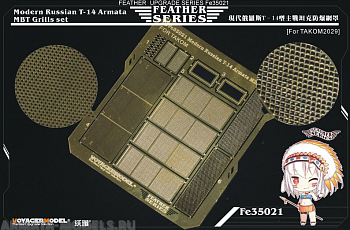 FE35021 Modern Russian T-14 Armata MBT Grills set