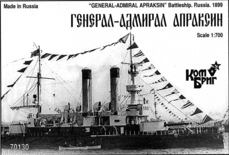 Корабль KB70130 General-Admiral Apraksin Coast Defense Battleship, 1899 Комбриг