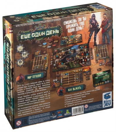 17016fFI Еще один день (на русском языке)