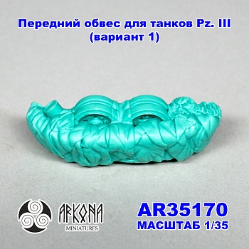 AR35170 Передний обвес для танков Pz. III (вариант 1)