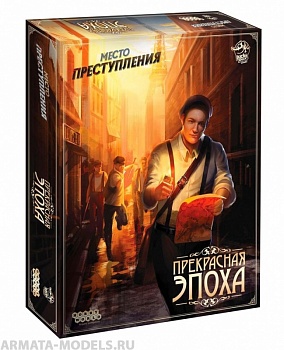 915366HW Место преступления Прекрасная эпоха