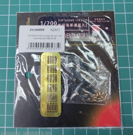 FH760009 Фототравление USN Warship Ventilator III