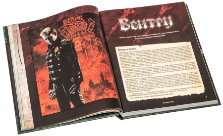 STV2006ST Мир тьмы: Вампиры Маскарад. Классические правила. Предания кланов