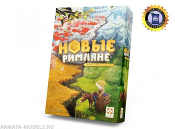 Настольная игра Новые Римляне