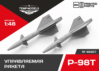 48267 УПРАВЛЯЕМАЯ РАКЕТА  Р-98Т АМ 1/48