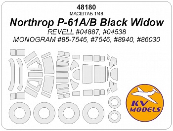 48180KV Окрасочная маска Northrop P-61A/B Black Widow (REVELL #04887, #04538, MONOGRAM #85-7546, #7546, #8940, #86030) + маски на диски и колеса