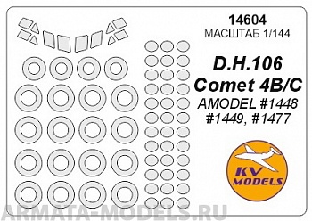 14604KV Окрасочная маска DH.106 Comet B/C  + маски на пассажирские  окна и диски, и колеса для моделей фирмы AMODEL