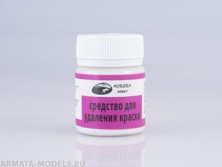 AH2028 Средство для удаления краски, 40 мл