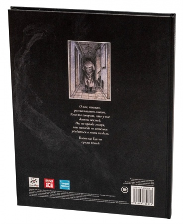 STNBSD02ST Блэксэд: НРИ