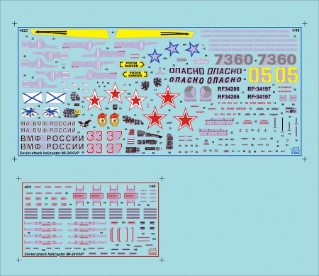 4823 Советский ударный вертолет Ми-24 В/ВП 1/48 Звезда