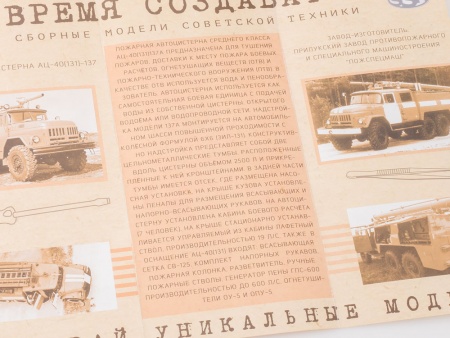 1077KIT Сборная модель АЦ-40 (131), 1971 г. AVD Models 1077KIT Сборная модель АЦ-40 (131), 1971 г. AVD Models