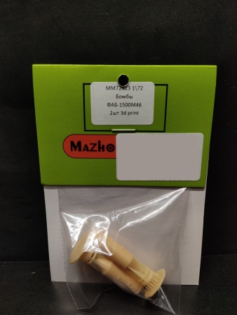 ММ72323 Бомбы ФАБ-1500М46 (2шт)