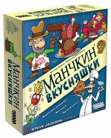 915489HW Манчкин: Вкусняшки