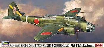 02012 Самолет KAWASAKI KI48-II OTSU TYPE 99 LIGHT BOMBER (LILY) 75TH FLIGHT REGIMENT