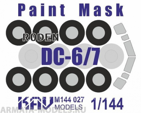 KAVM144027 Окрасочная маска на DC-6/7