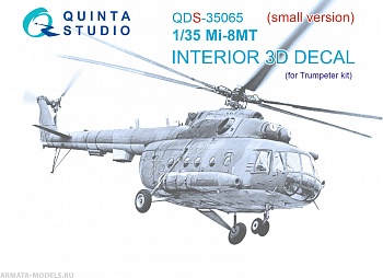 QDS-35065 3D Декаль интерьера кабины Ми-8МТ (Trumpeter) (малая версия)
