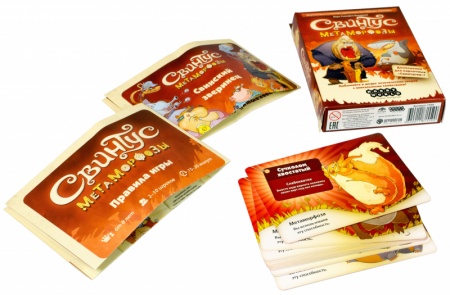 1559HW Свинтус : Метаморфозы