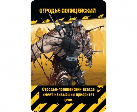 915332HW Зомбицид Вторая редакция 915332HW Зомбицид Вторая редакция