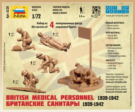 Набор фигурок 6228 Британские санитары Звезда