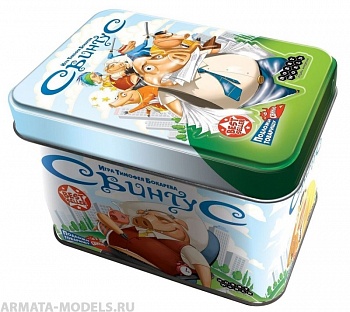 1888HW Свинтус Премиум-издание 1888HW Свинтус Премиум-издание