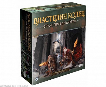 915309HW Властелин колец Странствия в Средиземье: Тёмные тропы