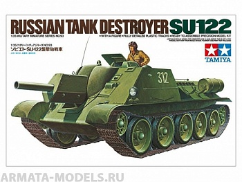 35093 Советская самоходная артиллерийская установка СУ-122 с 1 фигурой танкиста.
