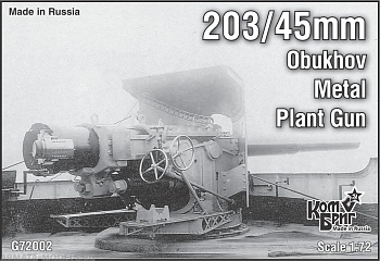 KBG72002 Russian 203/45mm Obukhov Metal Plant Gun KBG72002 Russian 203/45mm Obukhov Metal Plant Gun
