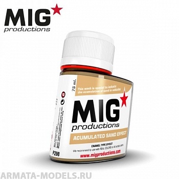 MIGP298 Смывка Acumulated Sand Effect 75ml
