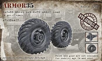 ARM35A417 ГАЗ-66 Набор колес К-70 под нагрузкой (4 штуки+запаска)